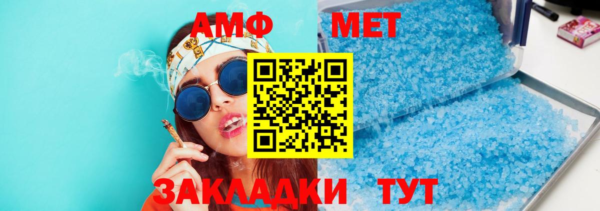 АМФ Розовый Семёнов