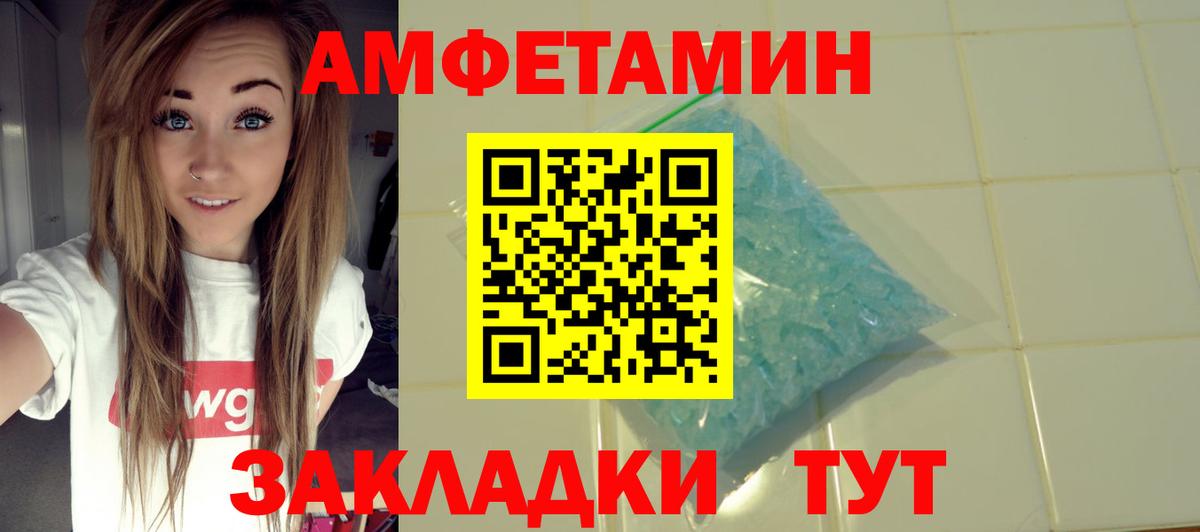 АМФ  Вход с VPN  Семёнов  АМФЕТАМИН  АМФЕТАМИН Premium 