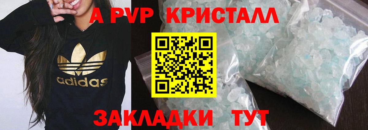 APVP Соль  Alpha-PVP кристаллы  Вход с VPN  А ПВП Соль  Семёнов 