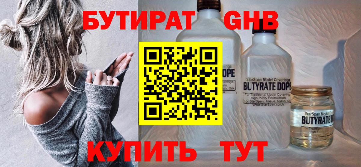 Семёнов  Бутират буратино  Вход с VPN 