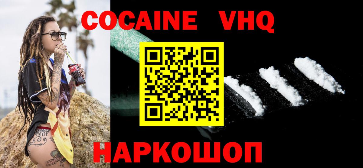 Семёнов  COCAIN Columbia  Вход с VPN  Кокаин  Кокаин Колумбийский 