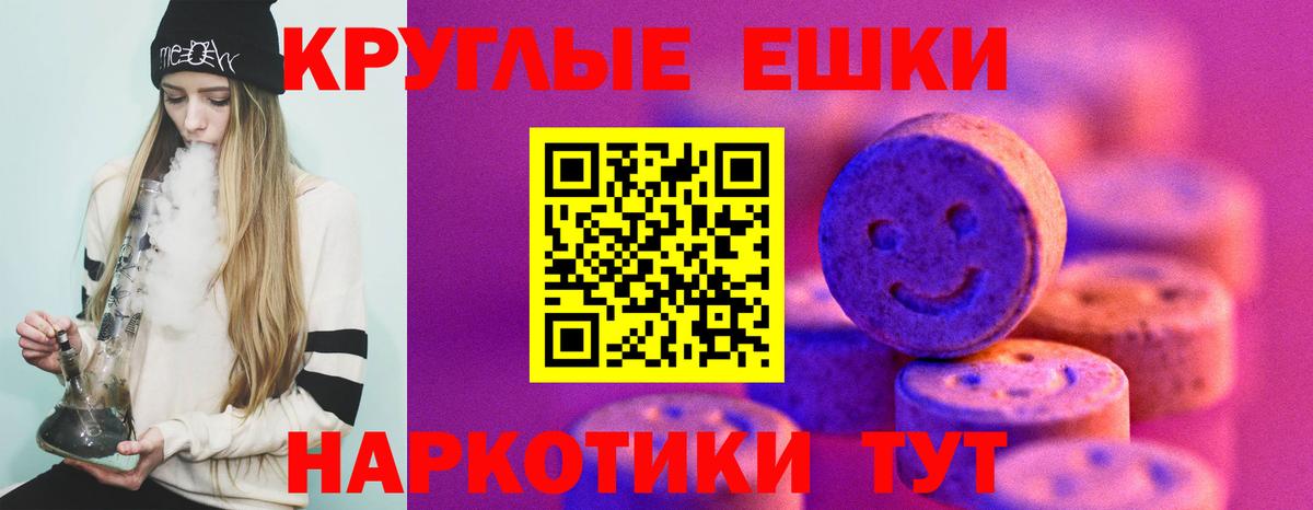 ЭКСТАЗИ ешки Семёнов