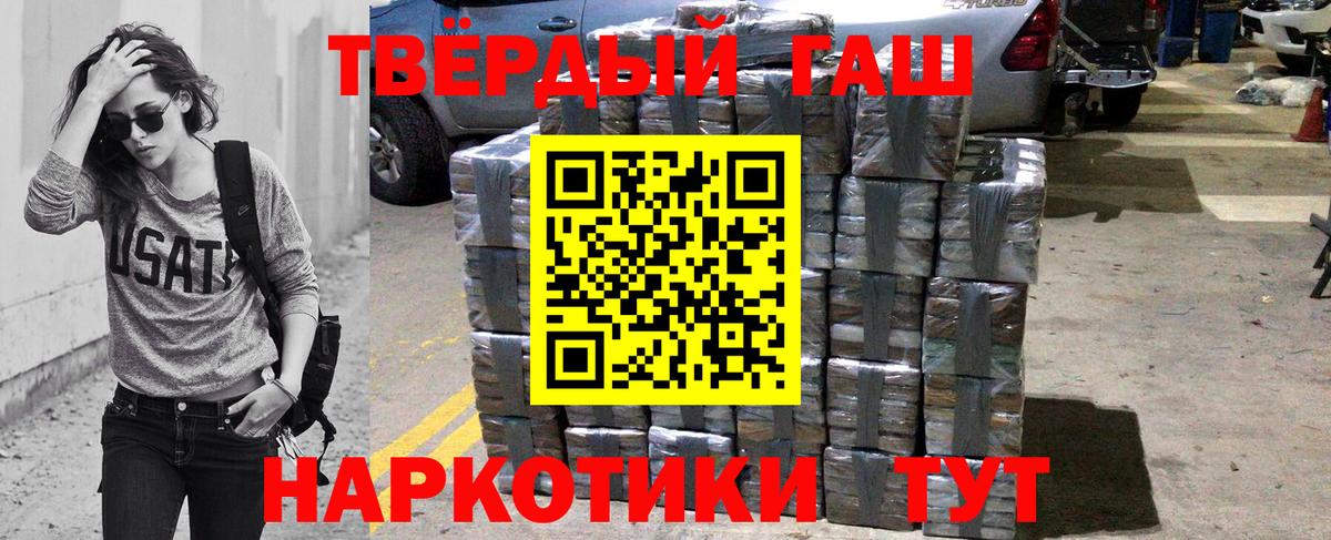 Гашиш убойный  Гашиш индика сатива  Вход с VPN  Семёнов 