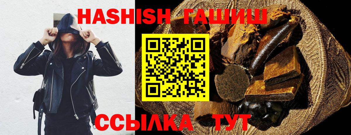 ГАШИШ Premium Семёнов