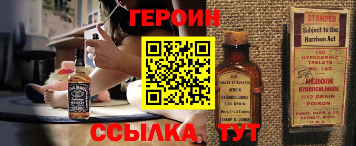 Семёнов  ГЕРОИН  Вход с VPN  ГЕРОИН афганец 