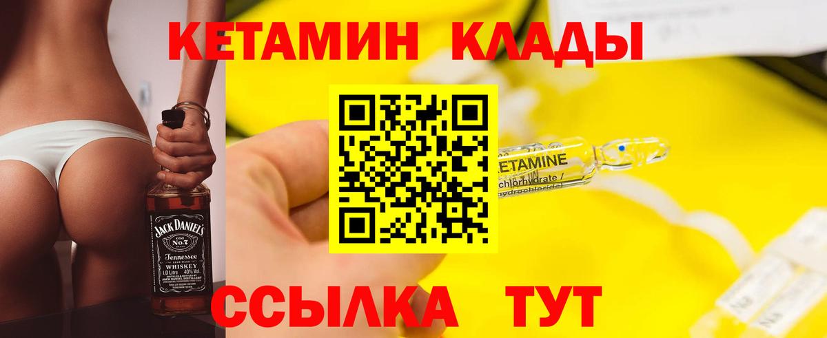 сайты даркнета клад    как зайти  Вход с VPN  КЕТАМИН ketamine  Семёнов 