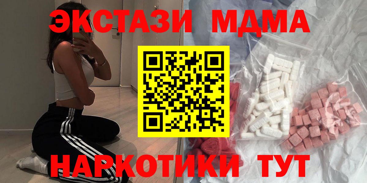 МДМА кристаллы Семёнов