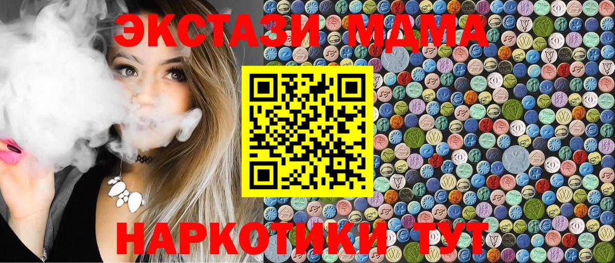 MDMA crystal  Вход с VPN  MDMA  Семёнов  MDMA кристаллы 