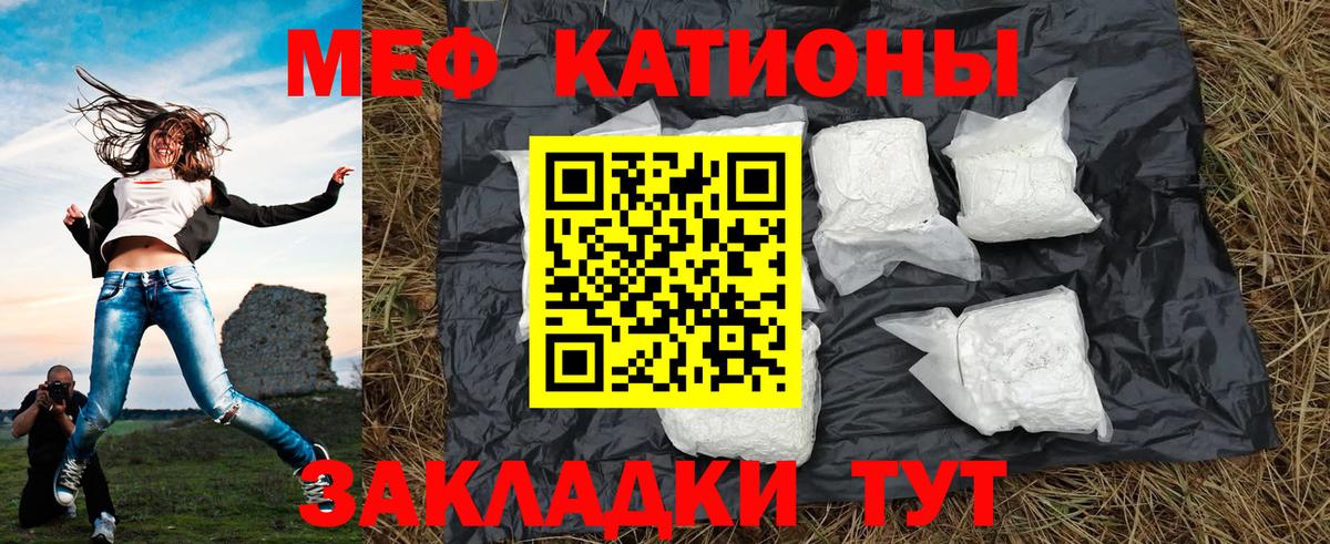 Мефедрон мука Семёнов