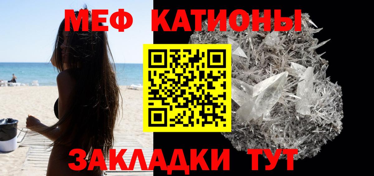 МЯУ-МЯУ VHQ  Меф  Семёнов  Вход с VPN  Мефедрон VHQ 