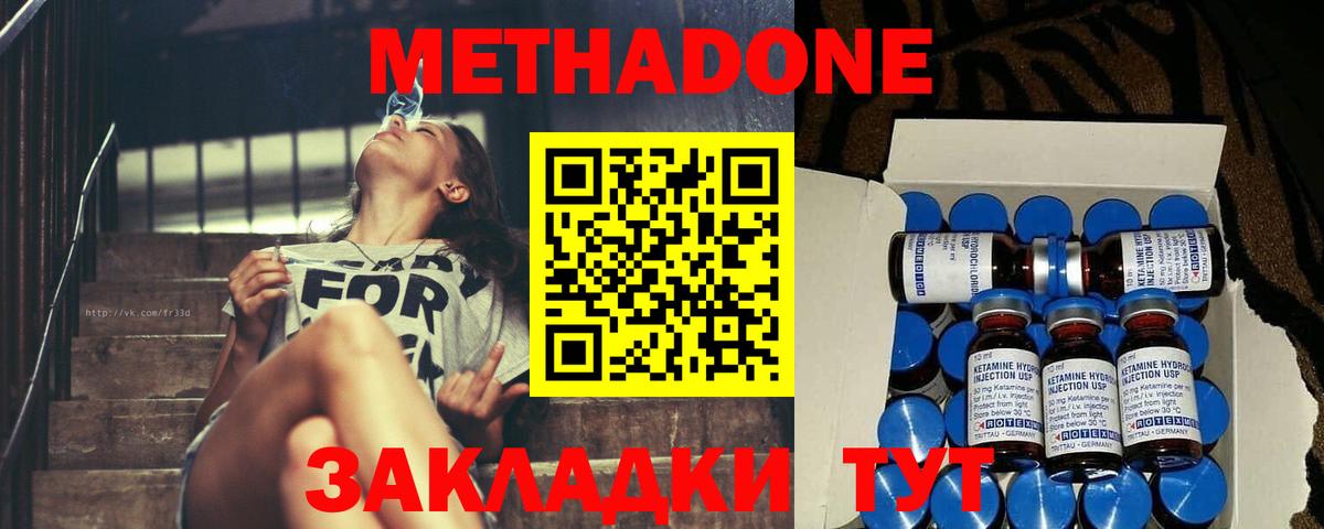 МЕТАДОН белоснежный Семёнов