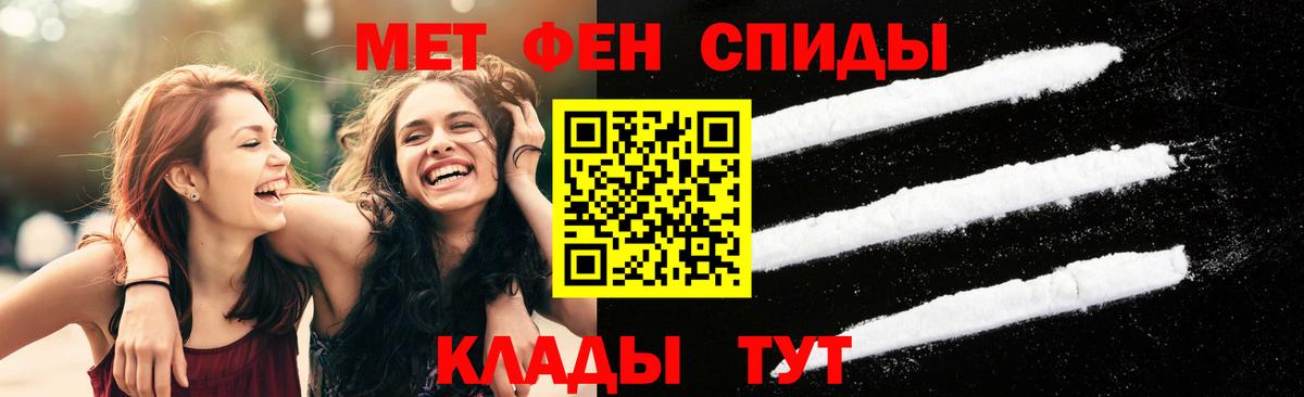 Первитин Methamphetamine Семёнов