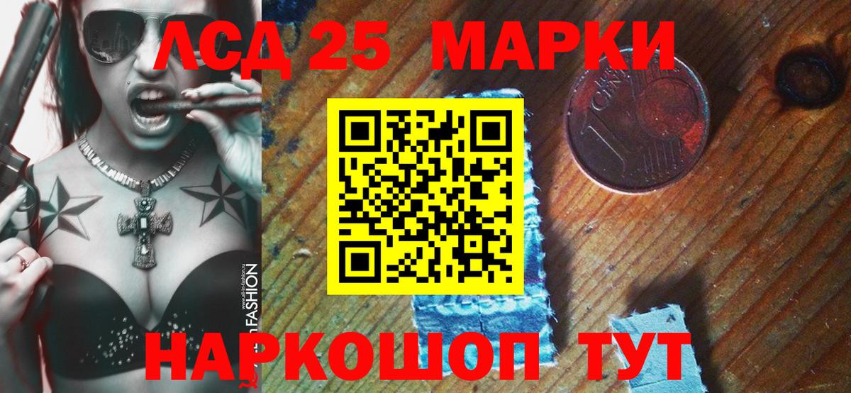 Марки 25I-NBOMe  Наркотические марки 1,8мг  Вход с VPN  Семёнов 