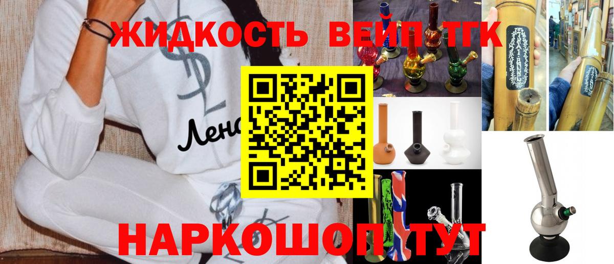 Дистиллят ТГК гашишное масло Семёнов