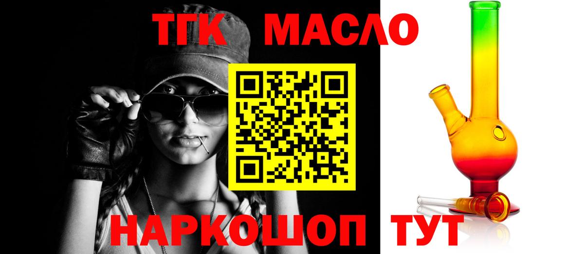 Семёнов  Дистиллят ТГК жижа  Вход с VPN 